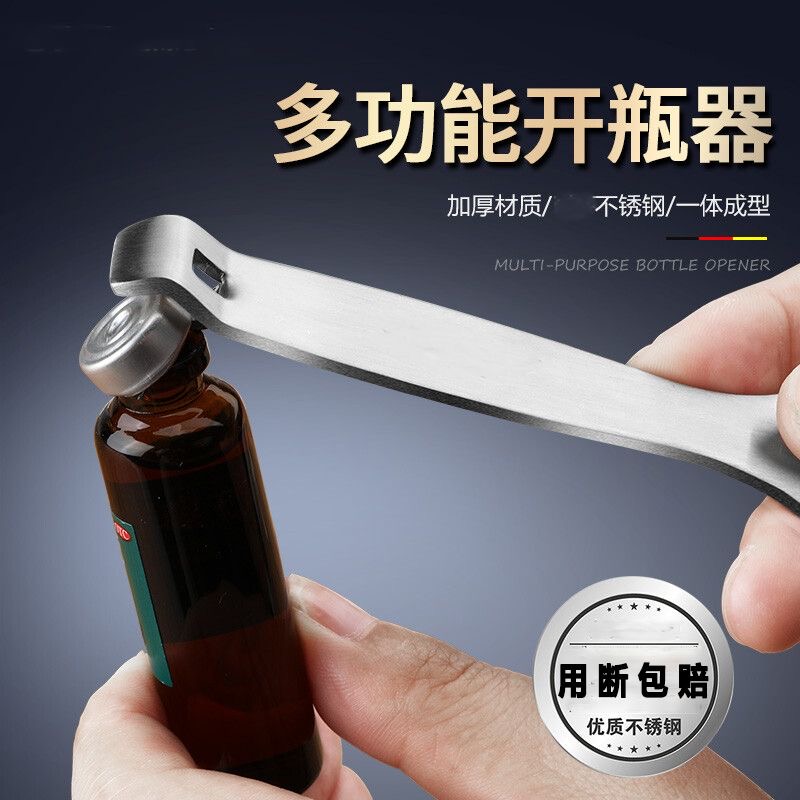 口服液开药瓶器开瓶器青霉素铝盖启盖器开盖器啤酒创意瓶起子便携