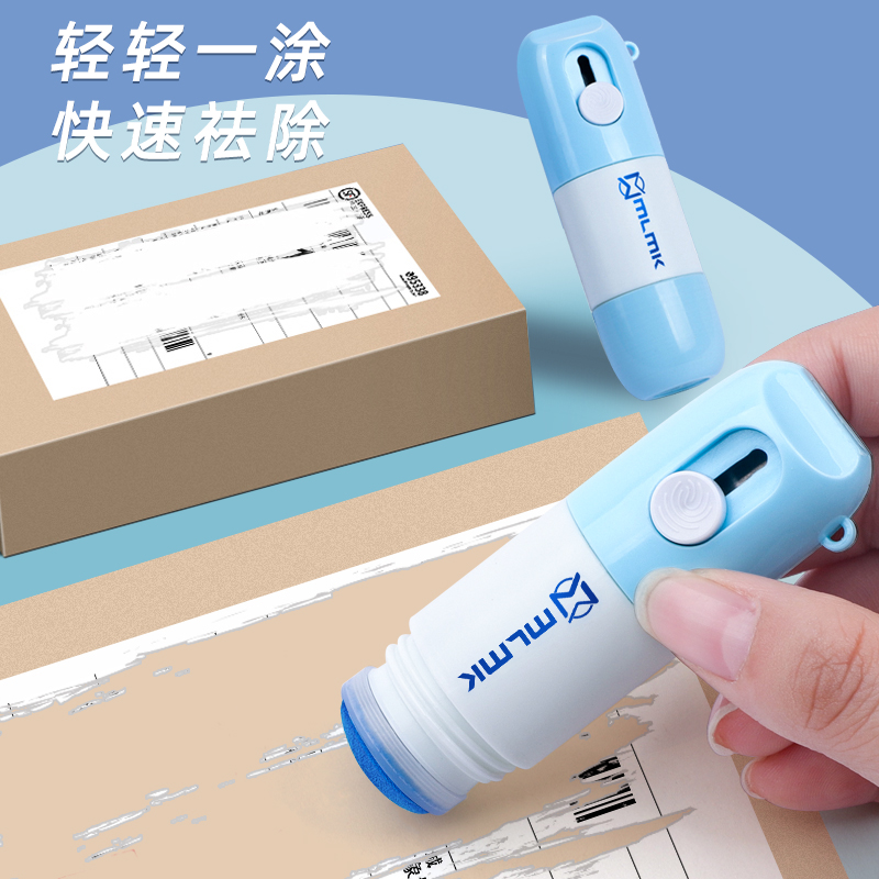 热敏纸涂改液开箱器 开箱涂改器 A01