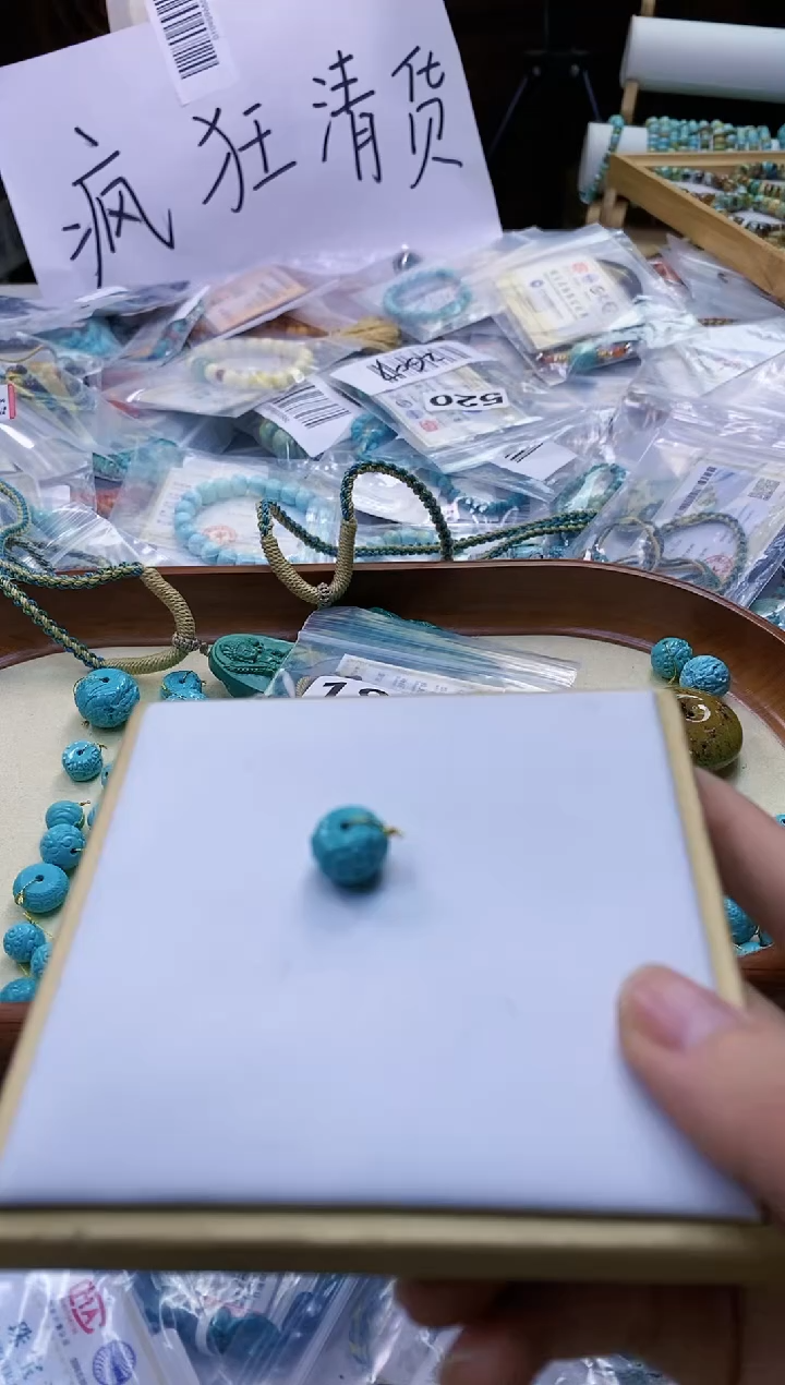 【闪购商品】绿松石珠子未镶嵌268