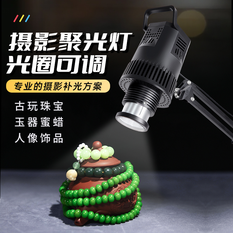 珠宝玉石文玩室内专业直播拍摄补光灯拍照彩色创意射灯高清高亮