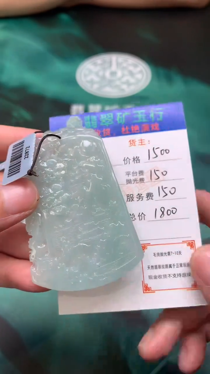 【闪购商品】定制翡翠未镶嵌-毛货-不退不换