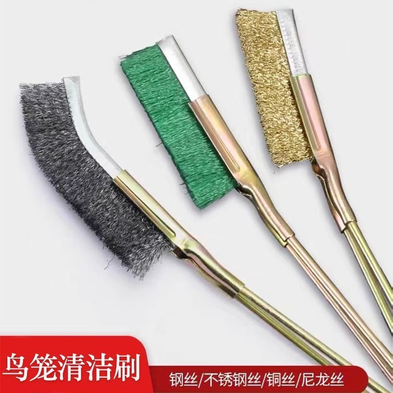 鸟笼刷洗刷清洁刷长柄刷清洗笼子用品具神器鸟笼除用垢除锈子配件
