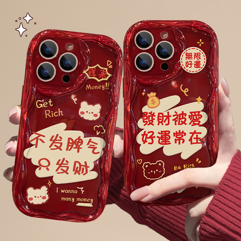 发财被爱苹果15华为/vivo/oppo/小米iPhone14promax小众手机壳
