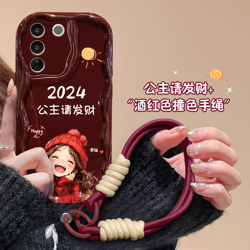 2024公主请发财VIVOs16E好好爱自己创意小众防摔女款手机壳