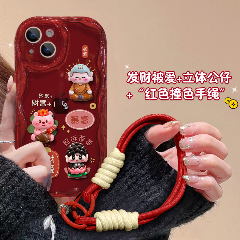 发财被爱苹果15华为/vivo/oppo/小米iPhone14promax小众手机壳
