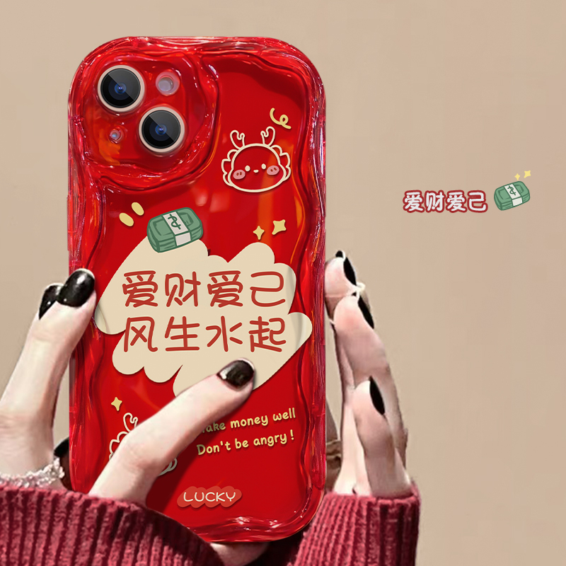 爱财爱己苹果15华为/vivo/oppo/小米iPhone14promax小众手机壳