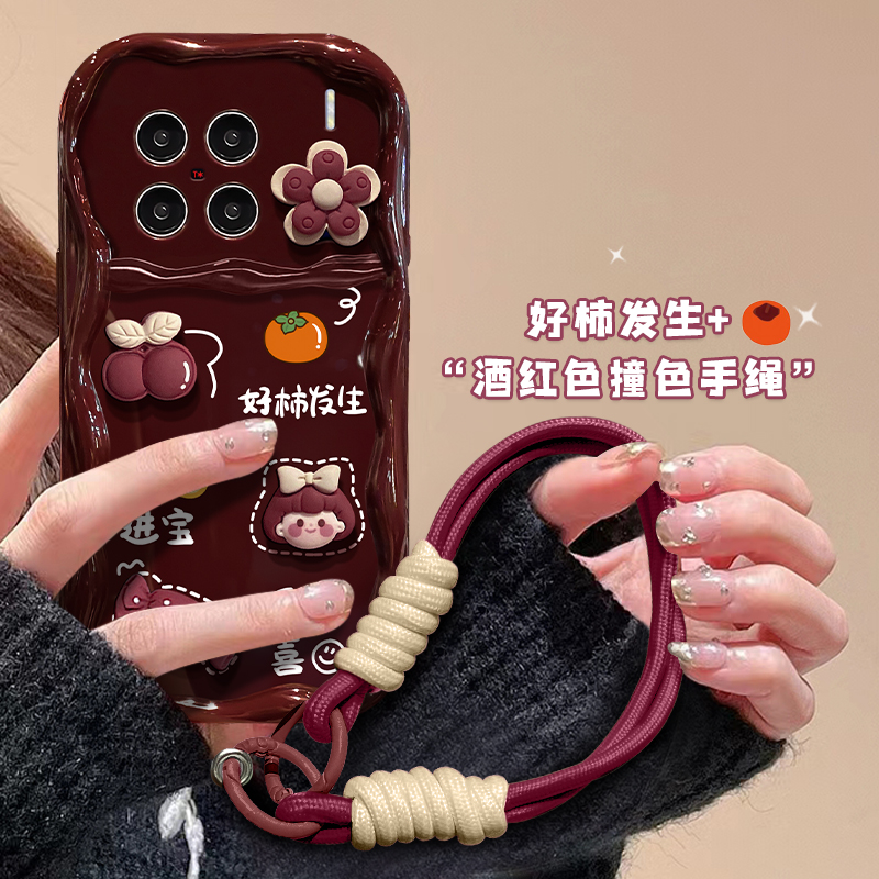 好柿发生VIVOX90柿柿顺利创意小众防摔女款手机壳