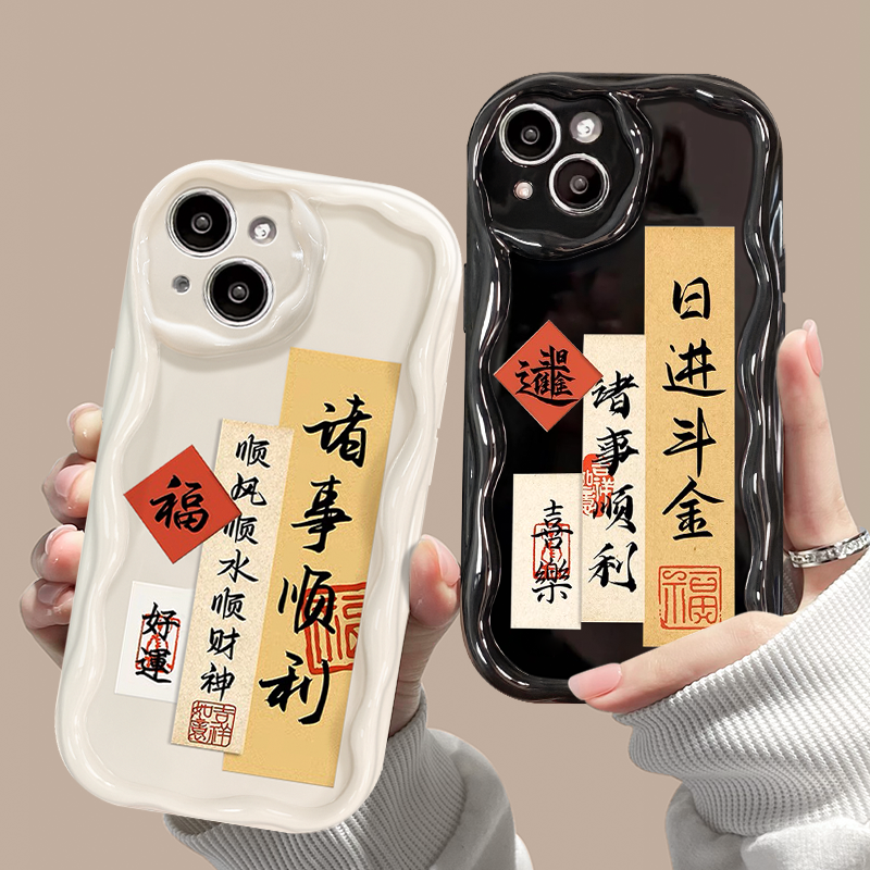 日进斗金苹果13华为/vivo/oppo/小米iPhone14promax手机壳