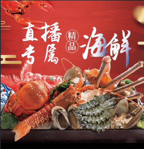 海鲜混搭  三角 【 保鲜不保活】   洪兴水产