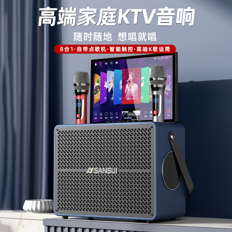 SANSUI/山水山水E7高端带屏娱乐点歌机智能音响一体机广场舞音响