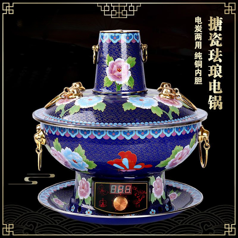 景泰蓝铜火锅家用纯紫铜插电铜老式纯铜锅节能珐琅铜锅火锅锅具