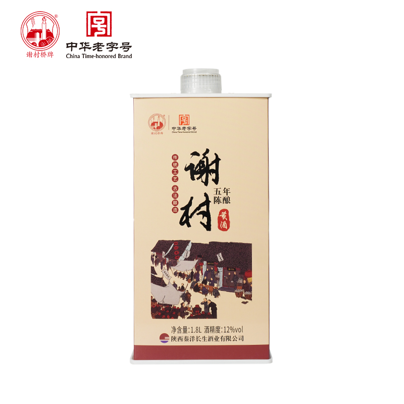 谢村桥三年五年陈酿谢村黄酒中华老字号古法传统纯粮酿造