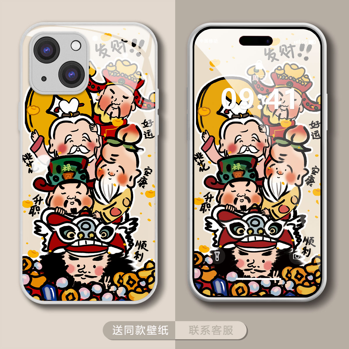 财神爷叠叠乐华为mate60玻璃壳苹果15iPhone14PROMAX新款手机壳女