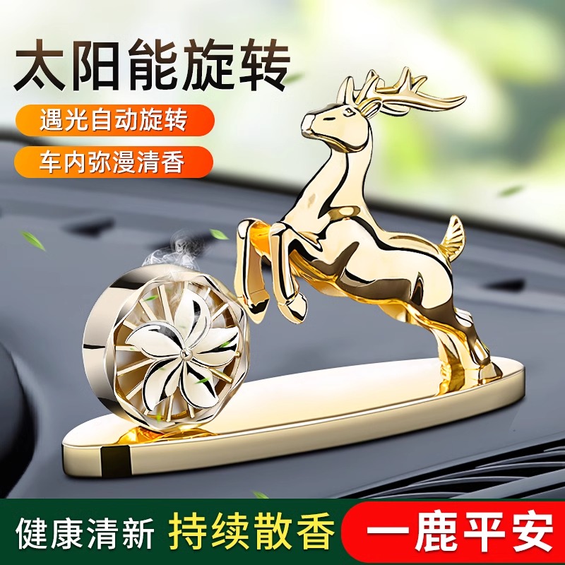 一路平安鹿汽车摆件车内饰品2024新款高级感车载香水摆件香薰礼物