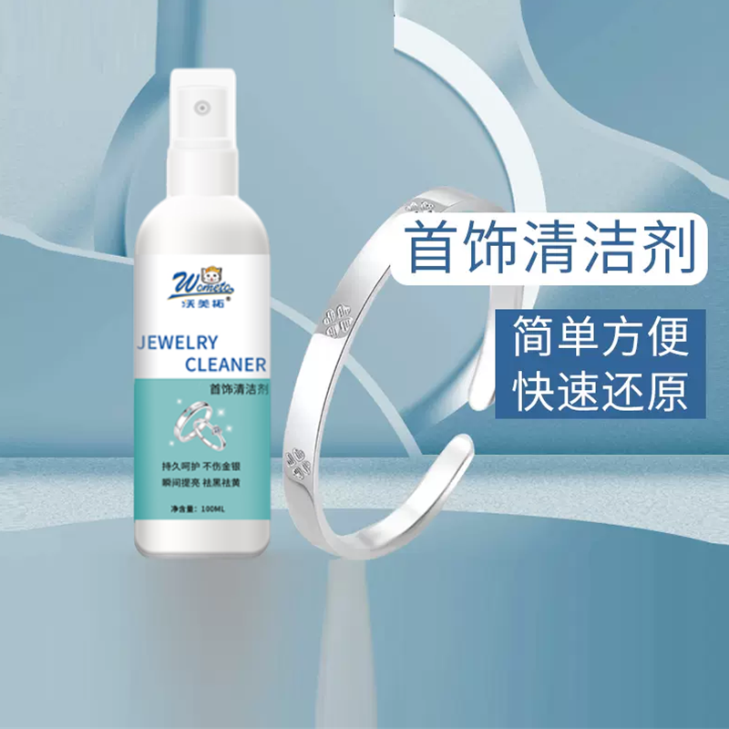 【洗银饰专用水】银饰变黑发黑氧化清洗银子手镯银器氧化变黑
