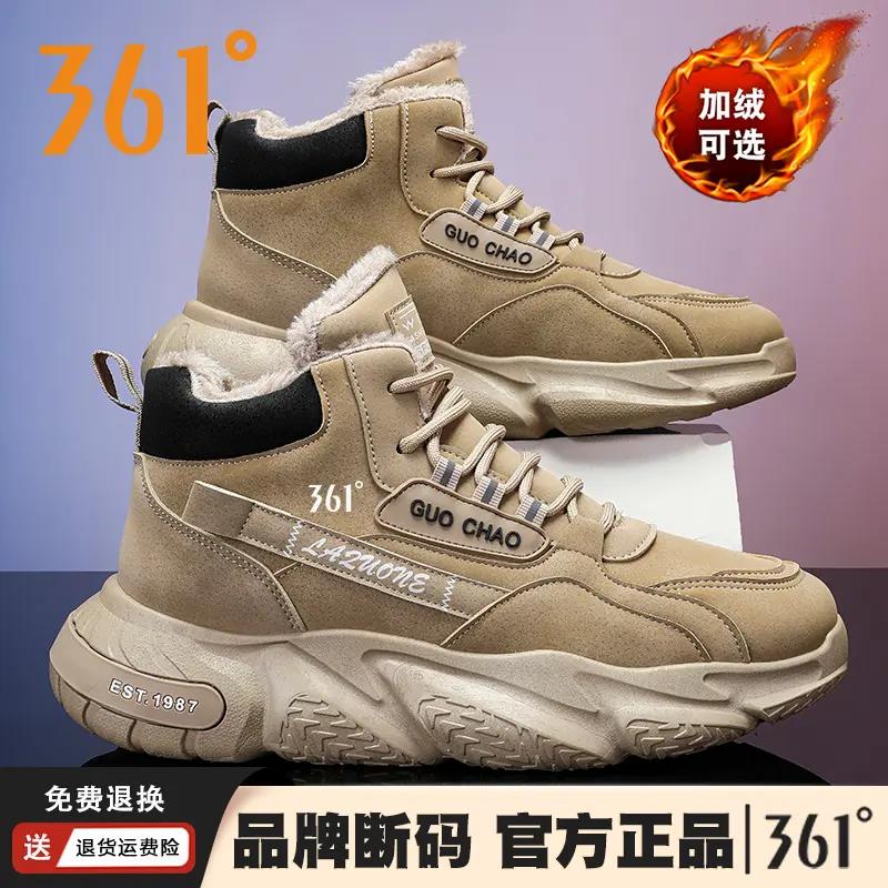 361°男鞋冬季高帮加绒老爹鞋男官方正品厚底休闲运动加厚保暖棉鞋