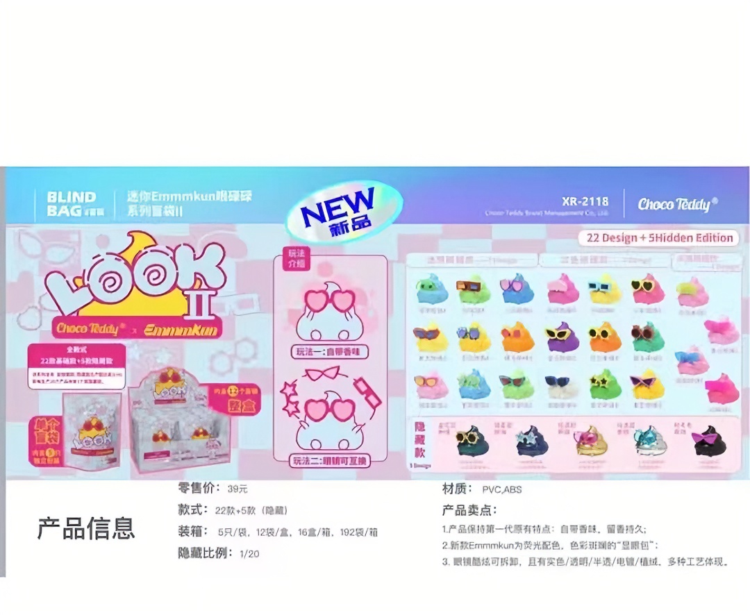 【拆盒】新品眼碌碌二代系列盲盒