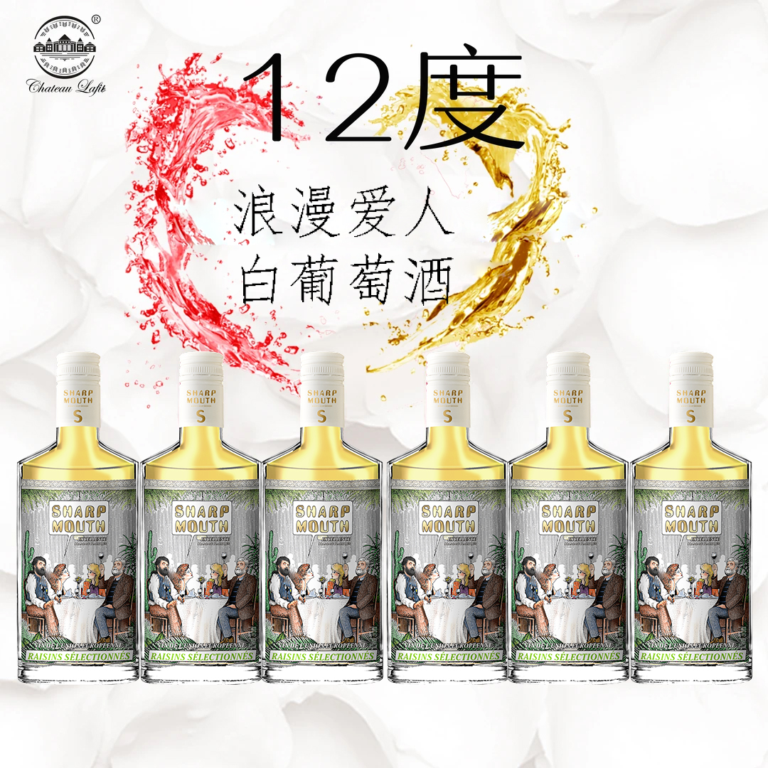 莎葡慕斯浪漫爱人白葡萄酒整箱礼盒装375ml6瓶半甜型