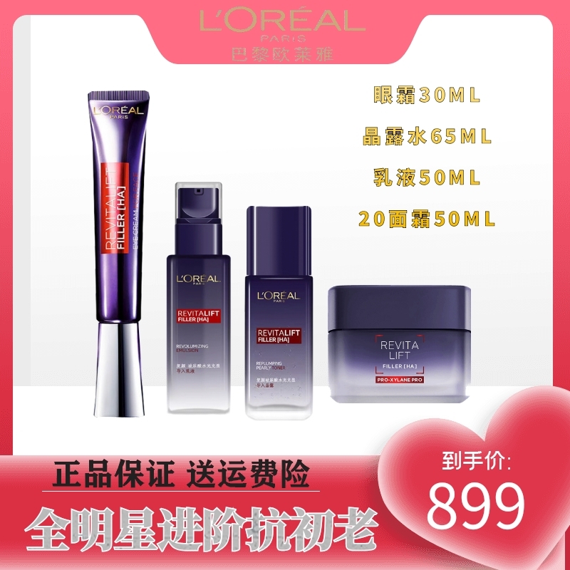 L'ORÉAL/欧莱雅青春密码酵素精华肌底液黑精华补水抗老滋润保湿