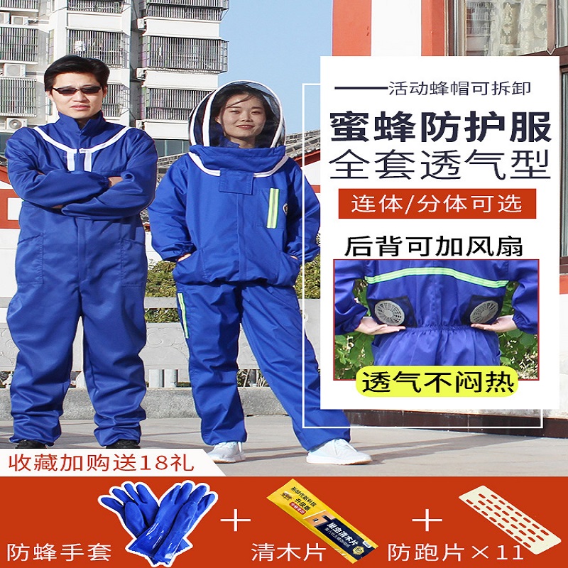 防蜂服养蜂连体防蜂服全套透气蜜蜂服加厚防峰衣套装防护服蜂衣