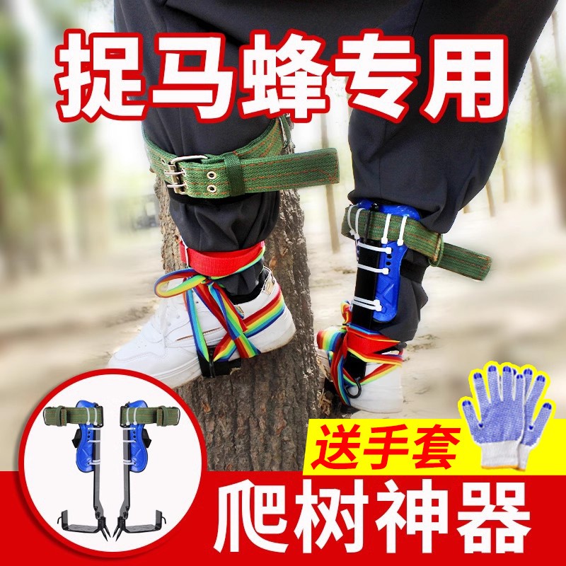 爬树神器 上树专用工具猫爪 直立大拐脚扎子摘马蜂窝户外爬树防滑