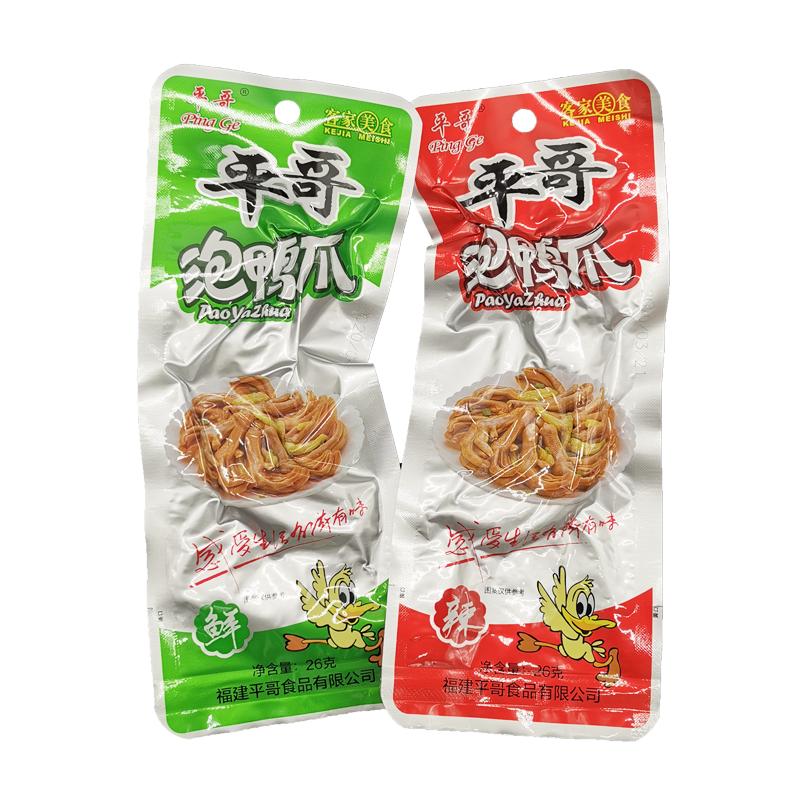 平哥泡鸭掌卤味零食龙岩泡鸭爪熟食小菜鸭肉即食网红休闲食品