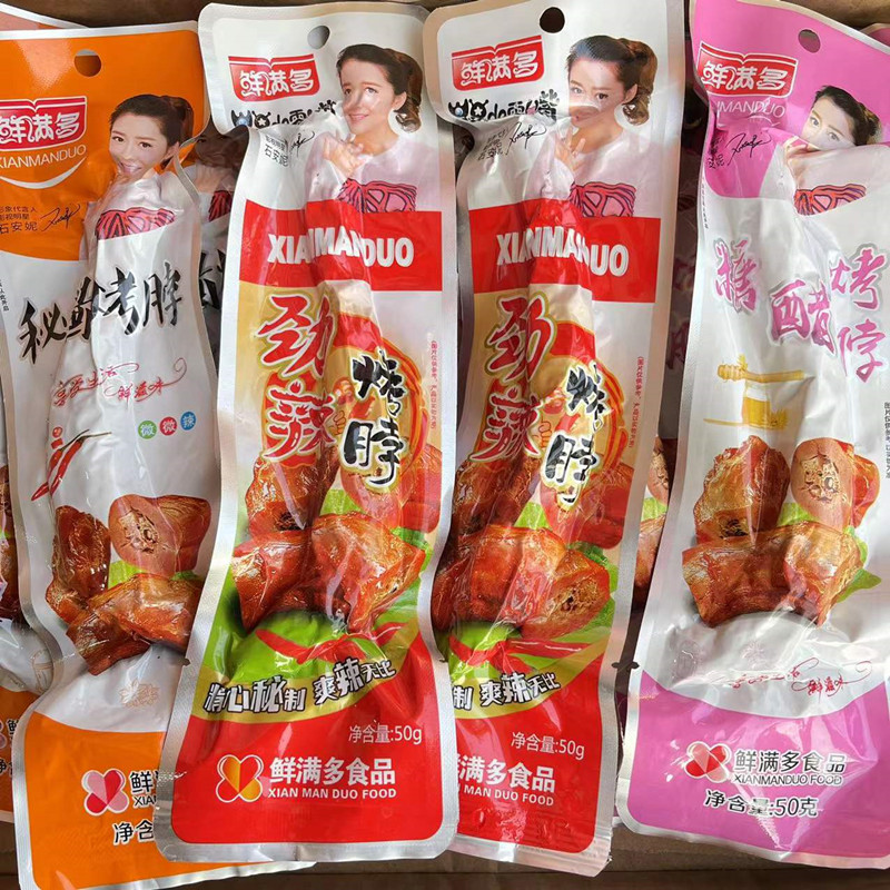 包邮鲜满多劲辣鸭脖烤鸡脖50克香辣脖子休闲办公零食小吃特产