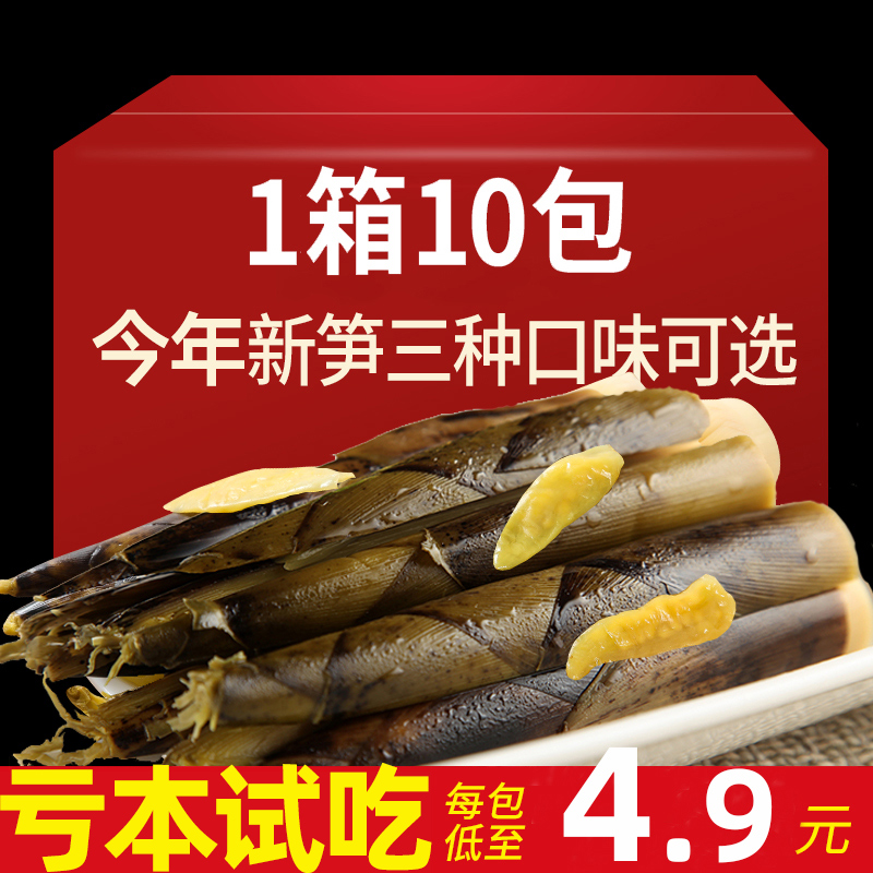 手剥笋开袋即食网红手拨笋竹笋泡椒竹笋尖酸笋休闲笋零食酸笋