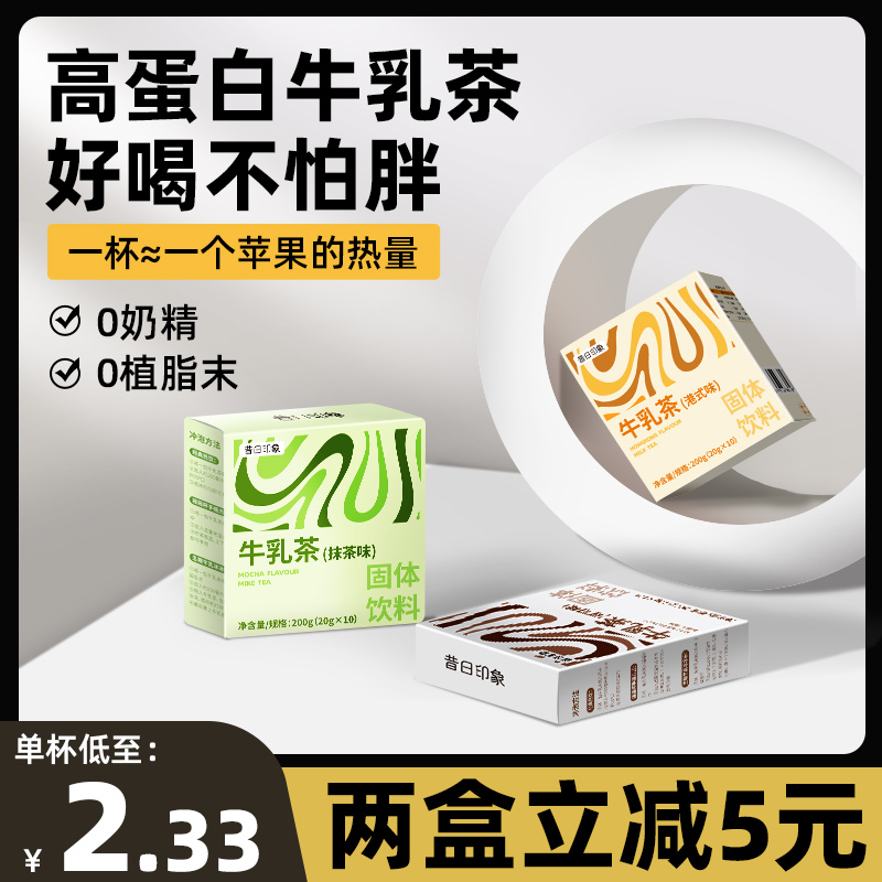 港式奶茶丝袜牛乳茶即饮茶香奶滑鸳鸯奶茶粉速溶冲泡饮品小包装