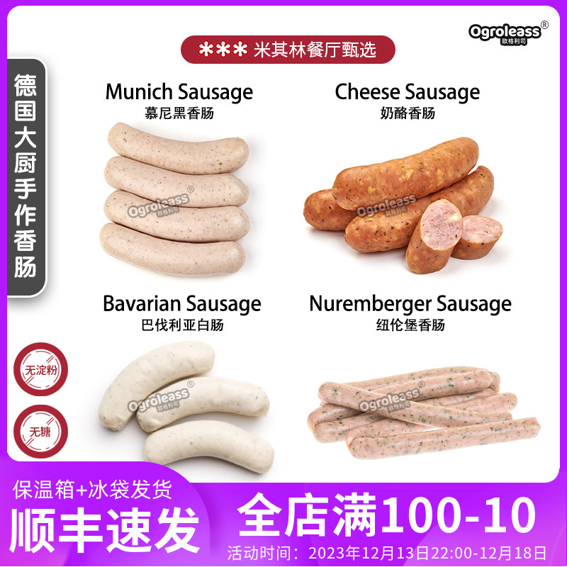 德国德式香肠白肠图林根巴伐利亚奶酪芝士肠酒吧餐厅西餐烤肠拼盘