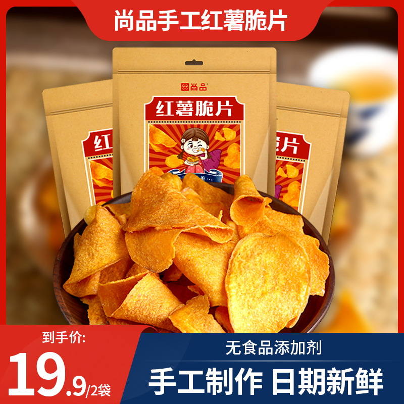 尚品红薯脆片香脆地瓜干番薯干薯片农家下午茶解馋零食小吃200g