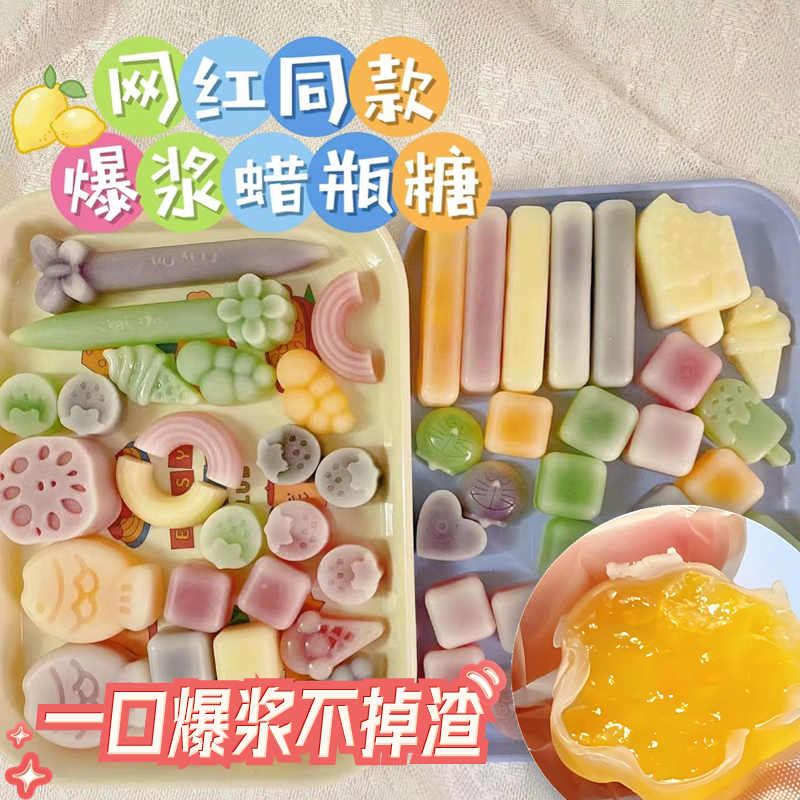 网红辣瓶糖可食用夹心零食腊瓶塘烛瓶糖爆浆辣冰糖不贵的蜡瓶糖