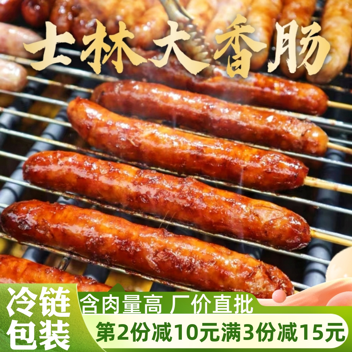 台湾士林大香肠手工纯肉肠原味台式火山石烤肠夜市烧烤地道肠热狗