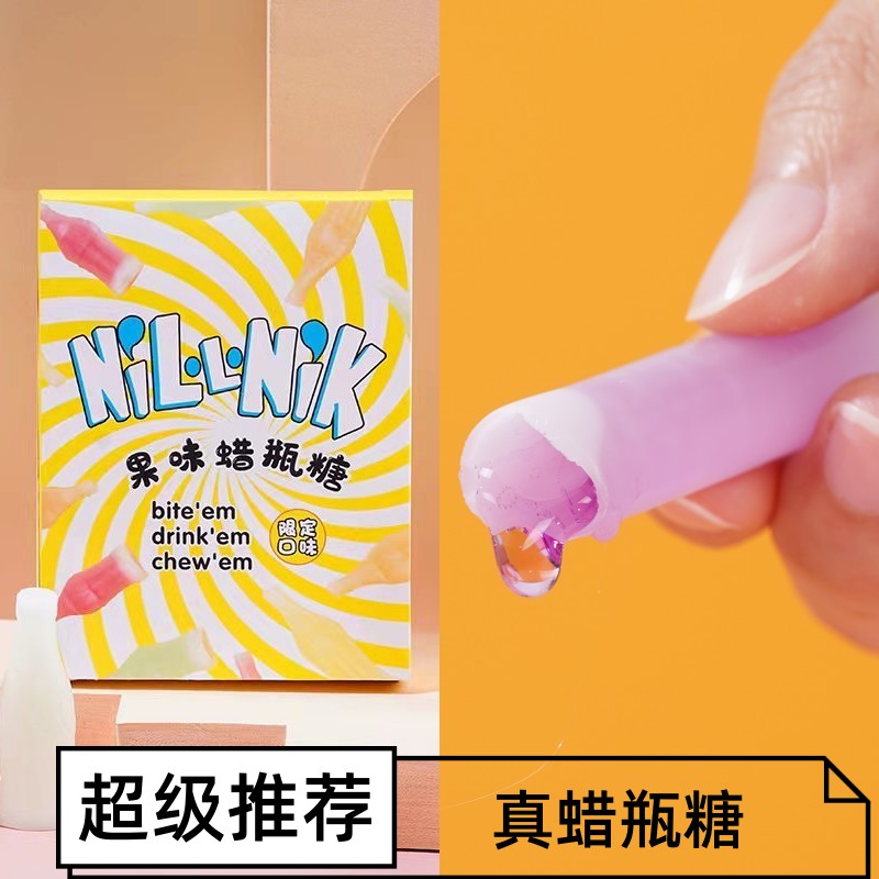 真正的蜡瓶糖可食用网红零食爆浆夹心果酱蜂蜡声控解压腊瓶蜡棍糖