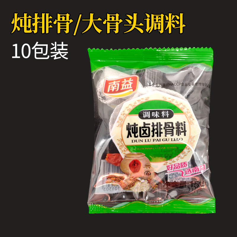 10包 炖排骨调料包 炖大骨头香料排骨卤肉料卤料包家庭卤小包装
