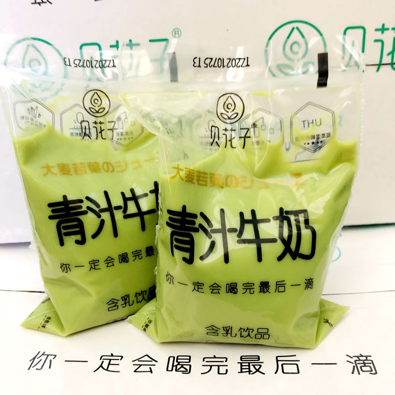 贝花子大麦若叶青汁牛奶饮品常温营养早餐牛奶12袋包邮