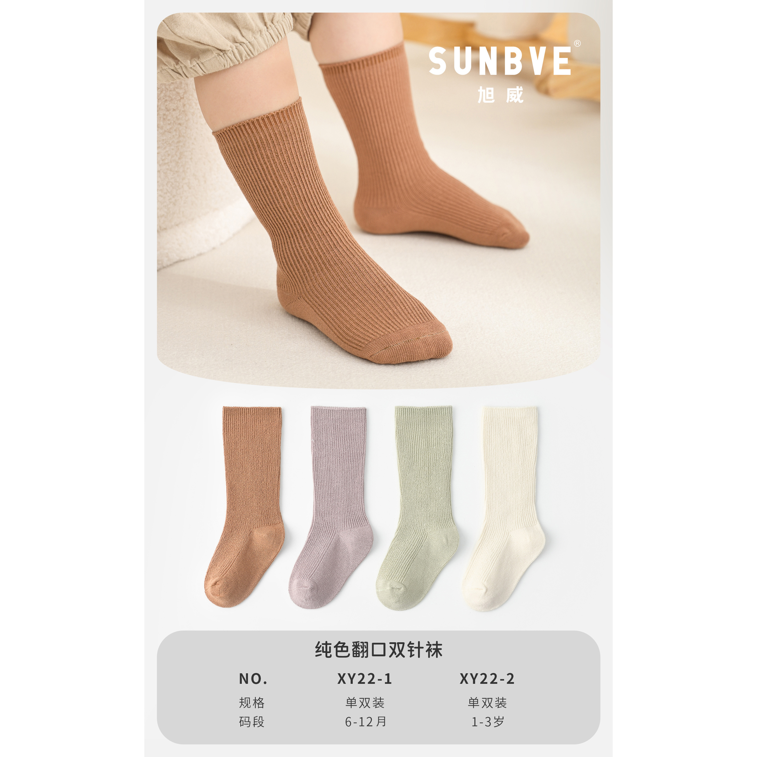 四季纯色婴儿宝宝中筒袜