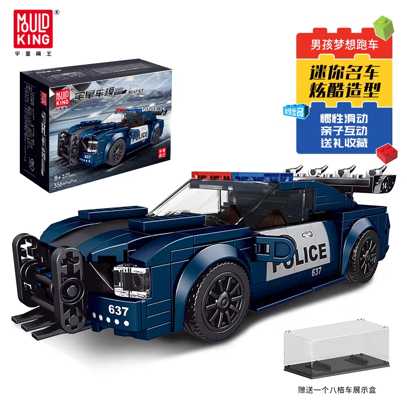 宇星模王八格车迷你名车超跑拼装积木玩具模型摆件