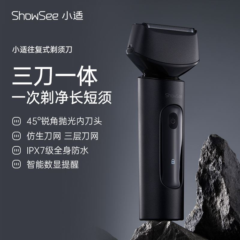 【送礼自用】电动往复式剃须刀屏显款F603