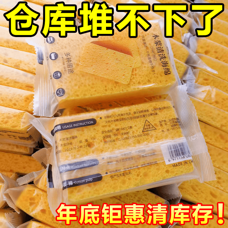 天然木浆棉百洁布刷洗碗抹布不沾油家用耐用木浆海绵块吸水海绵块