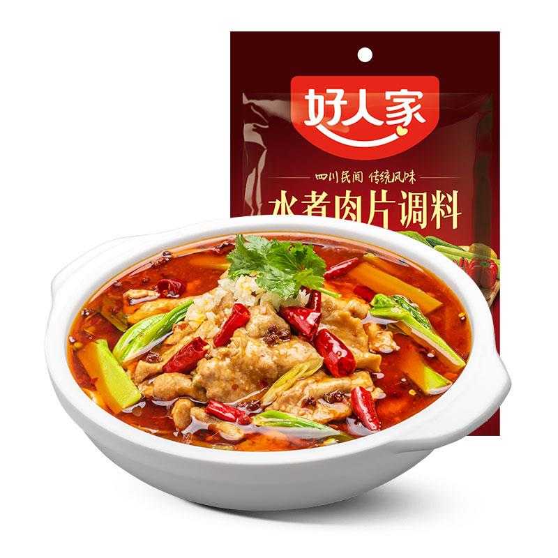 好人家水煮肉片调料川菜调料四川麻辣水煮鱼牛肉调味料笋0g