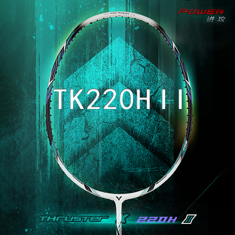 VICTOR/威克多羽毛球拍悬浮科技训练级精准进攻球拍TK220HII