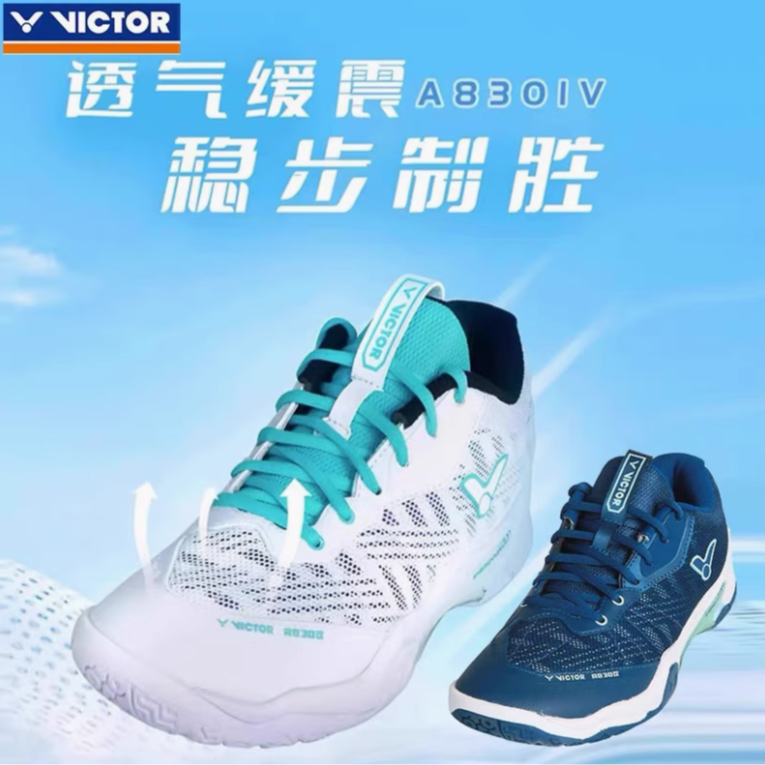 VICTOR/威克多胜利羽毛球鞋A830IV专业级全面类球鞋透气缓震宽楦