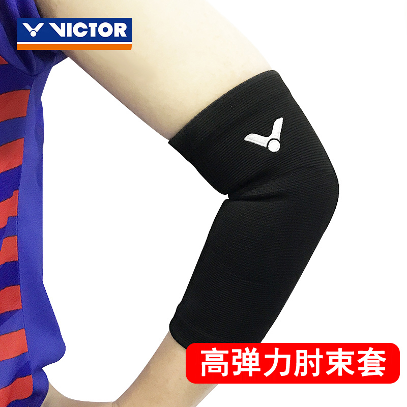 VICTOR/威克多篮球羽毛球护具-男女款运动护臂肘部护具透气合集