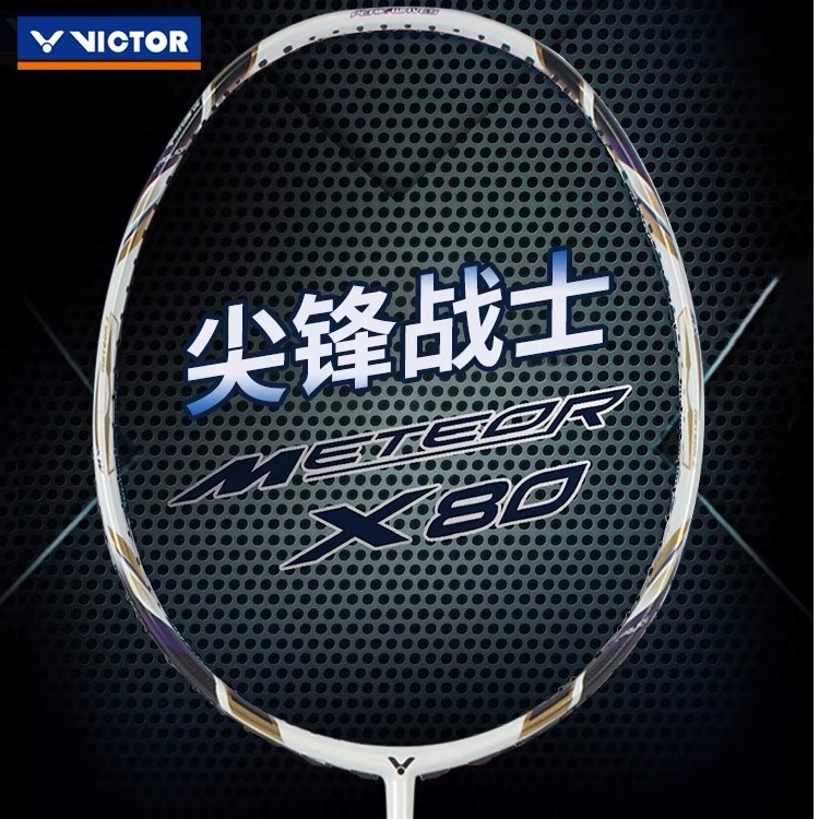 VICTOR/威克多MX-80胜利羽毛球拍单拍比赛全碳素攻守兼备尖峰80
