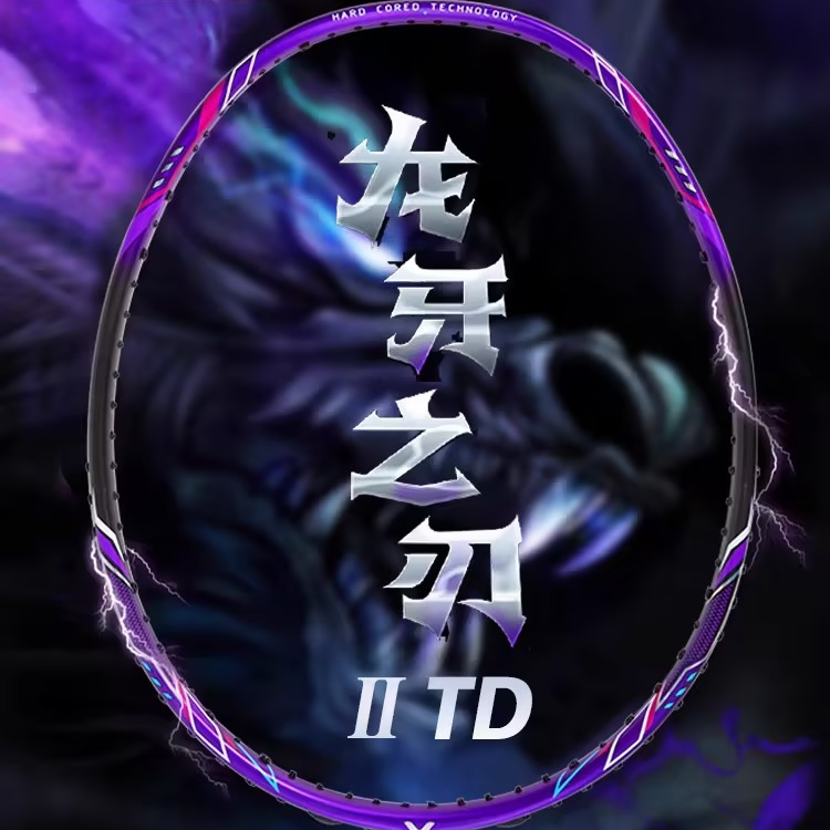 VICTOR/威克多龙牙之刃2TD-进攻型威克多龙牙二代TD羽毛球拍