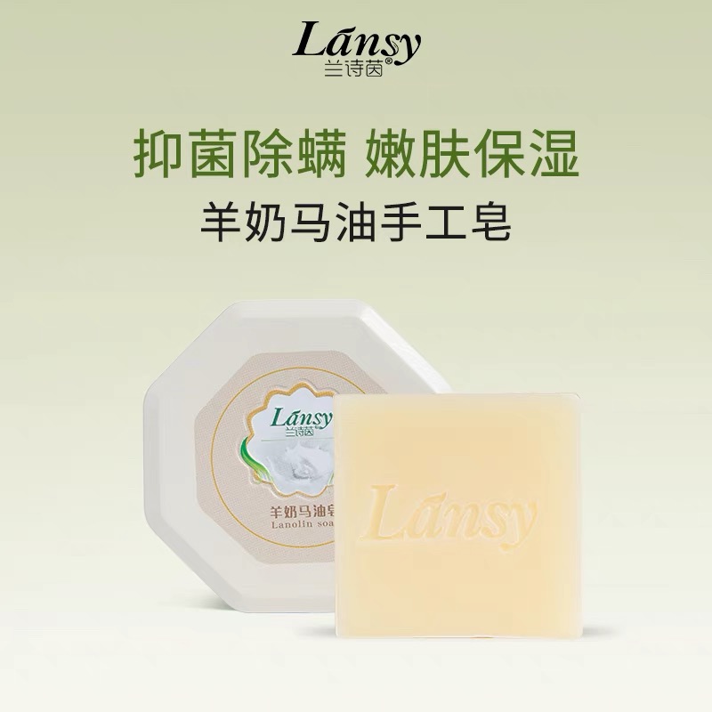 羊奶马油手工皂天然马油净透毛孔滋润保湿抑菌除螨