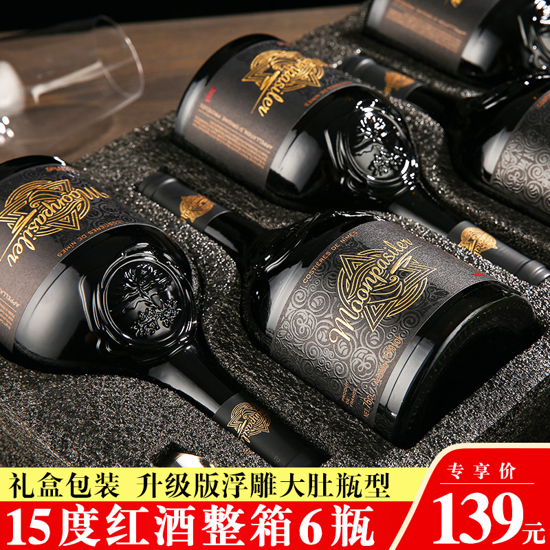 15度红酒整箱750ml*6瓶干红葡萄酒礼盒装送礼精选