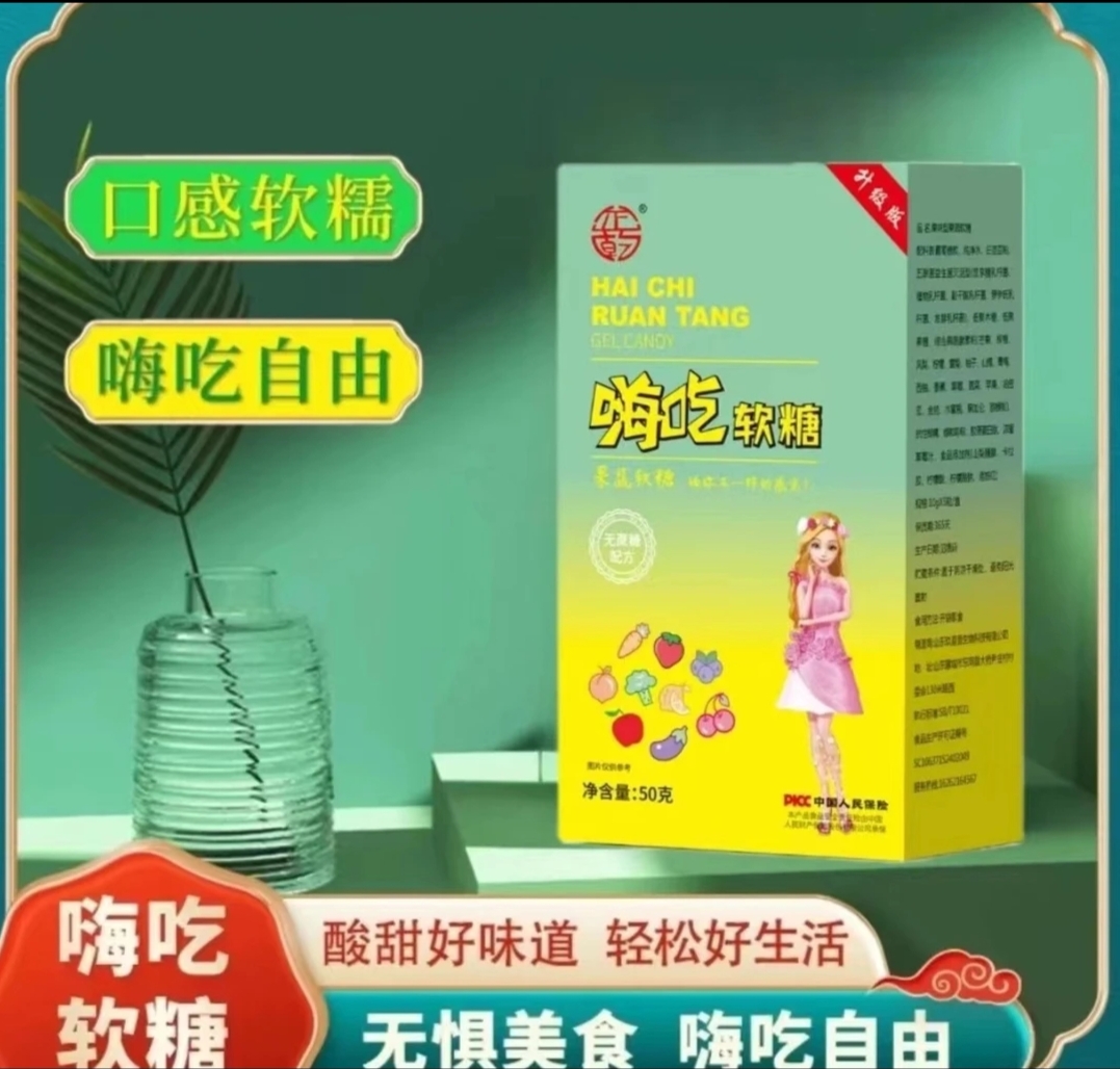 【拍1发6盒】胶香韵浓缩果味型果蔬嗨吃软糖50克升级版