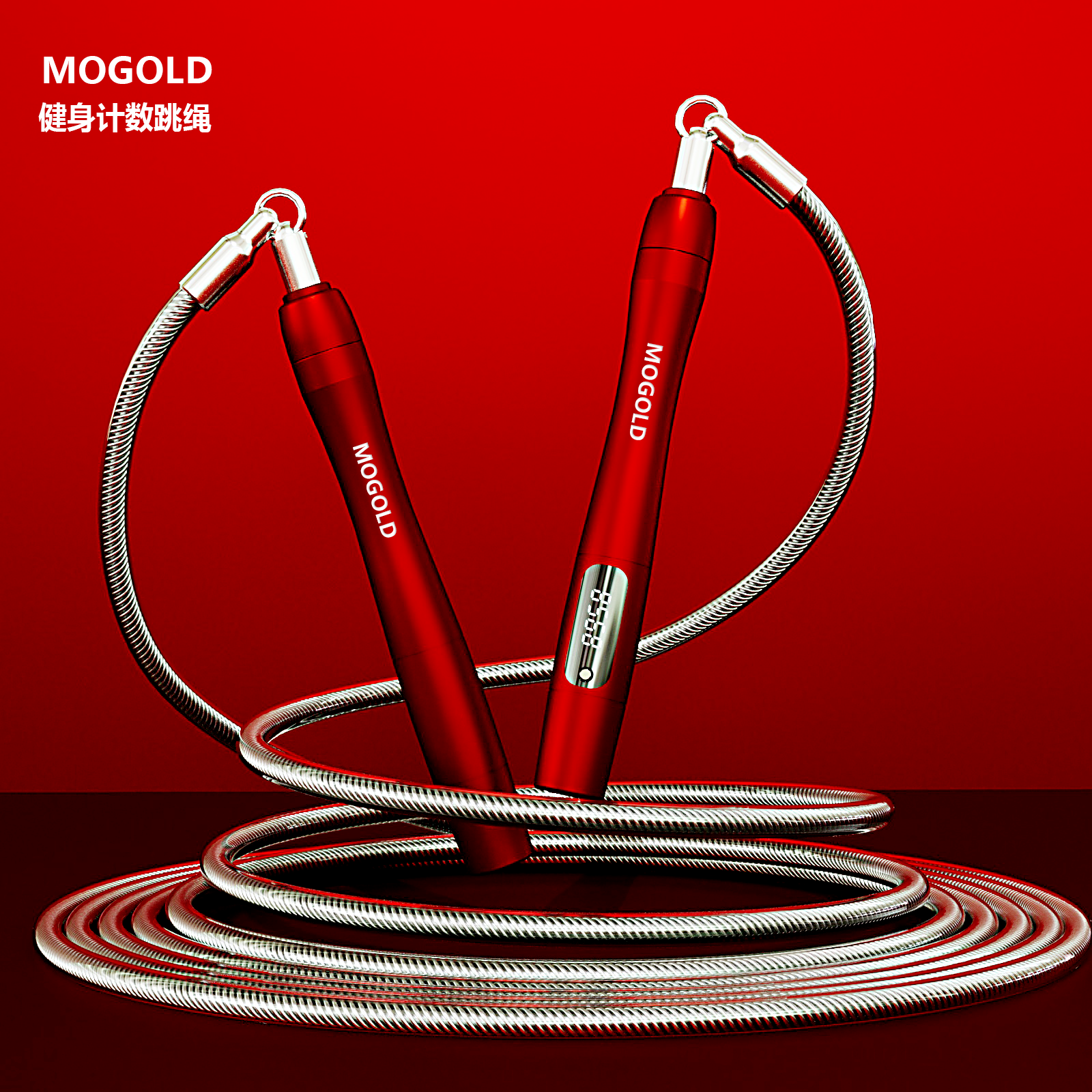 MOGOLD可调节加粗加重健身通用男女锻炼专业运动电子计数跳绳